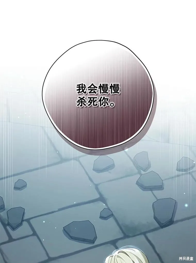 事实上，我才是真的,第135话,第155张