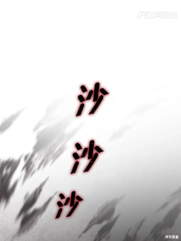 事实上，我才是真的,第135话,第158张