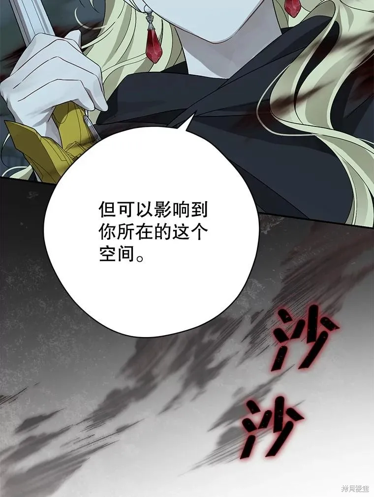 事实上，我才是真的,第135话,第160张