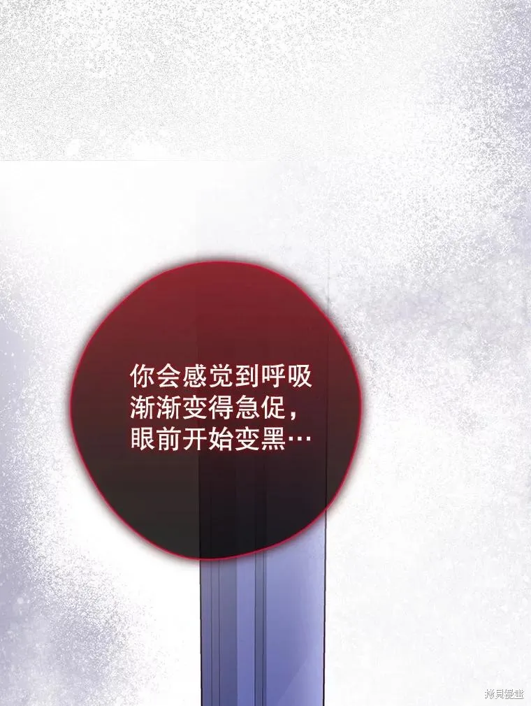 事实上，我才是真的,第135话,第163张