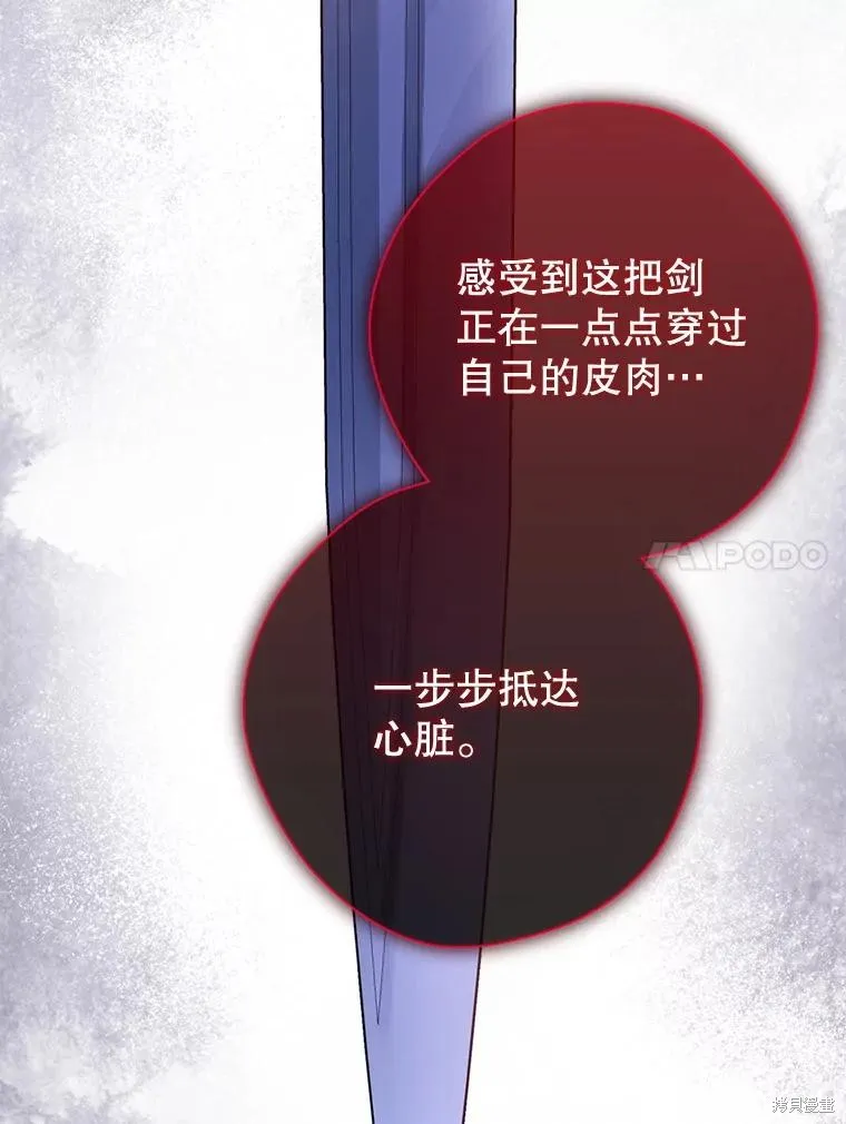 事实上，我才是真的,第135话,第164张