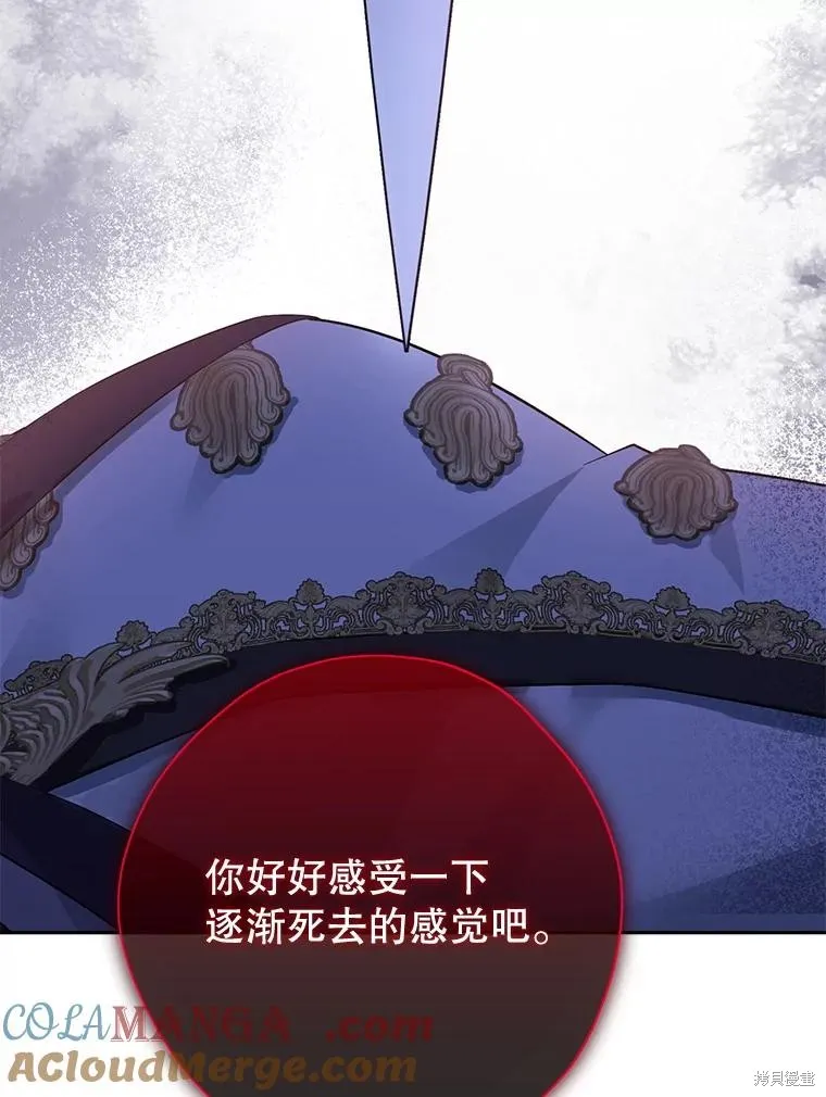 事实上，我才是真的,第135话,第165张