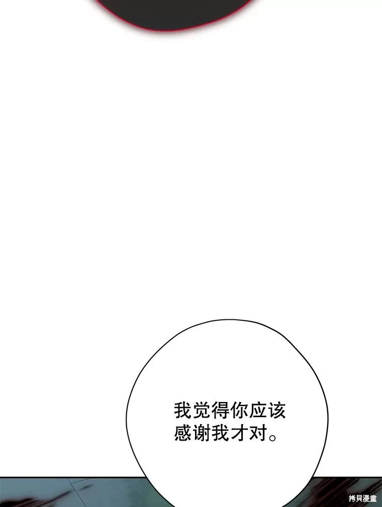 事实上，我才是真的,第135话,第166张
