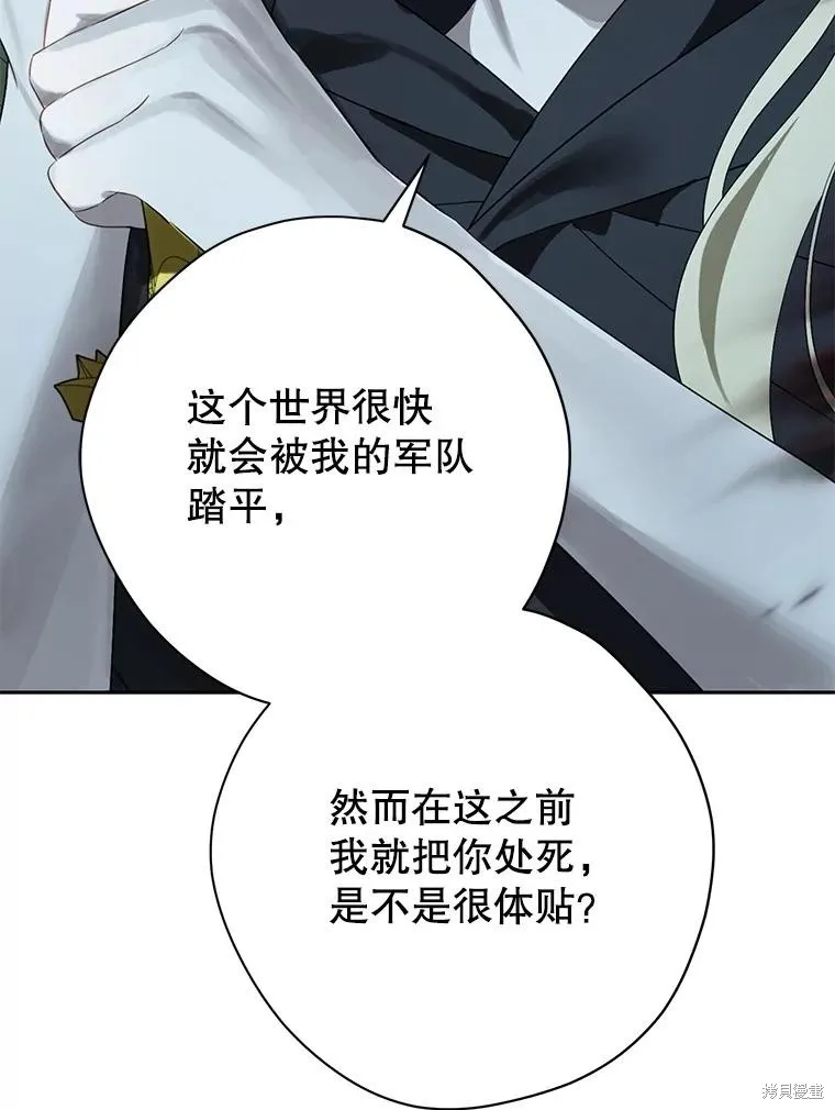 事实上，我才是真的,第135话,第168张