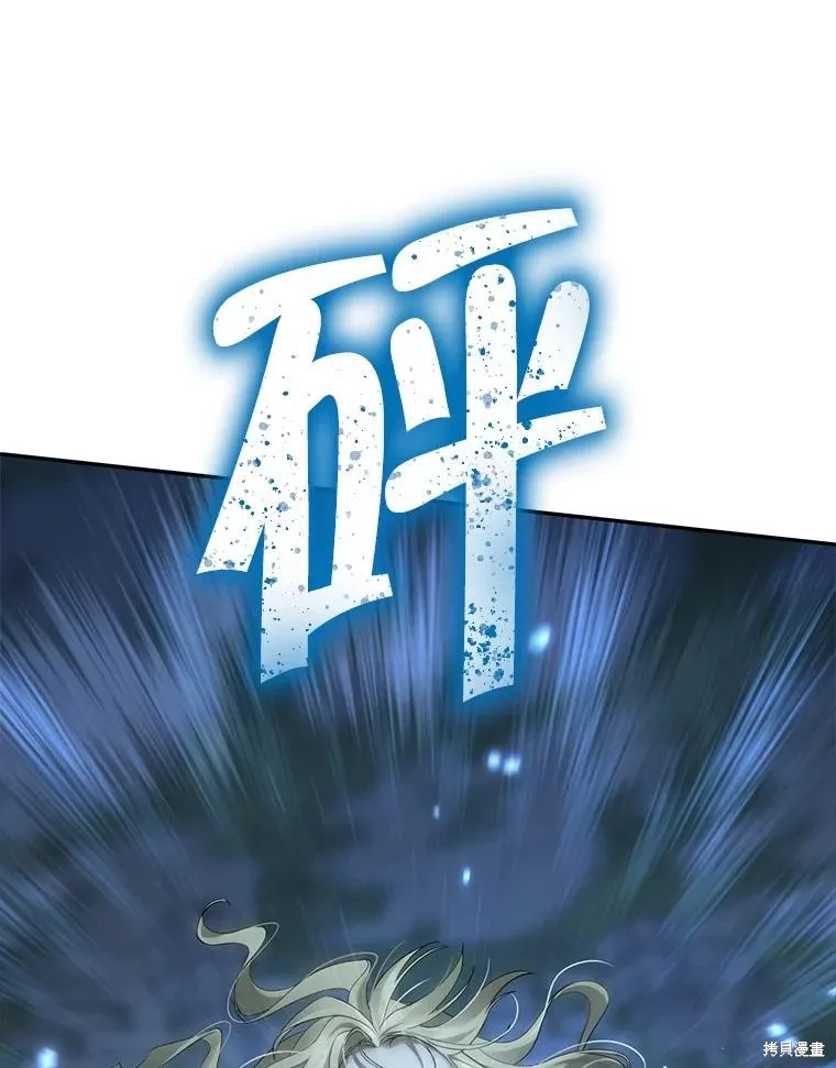 事实上，我才是真的,第135话,第26张