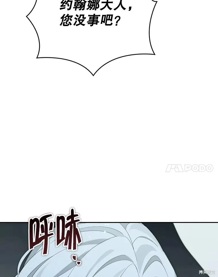 事实上，我才是真的,第135话,第40张