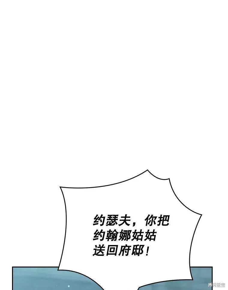 事实上，我才是真的,第135话,第42张
