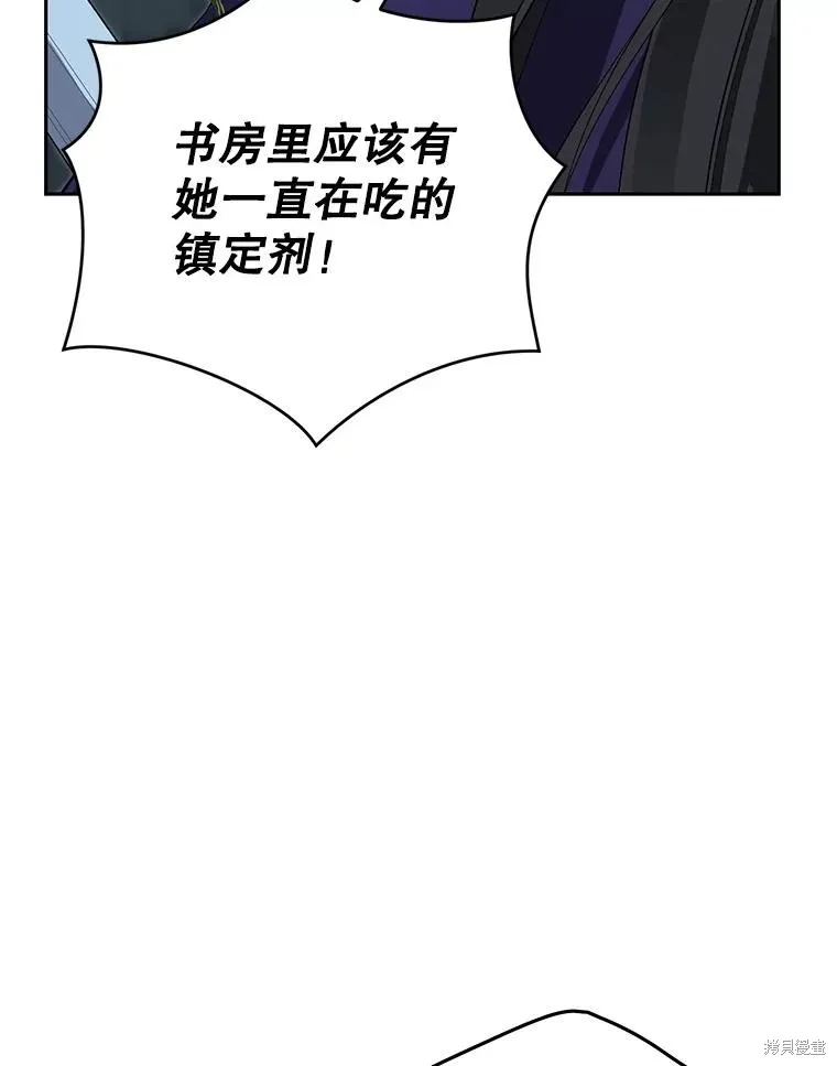 事实上，我才是真的,第135话,第44张