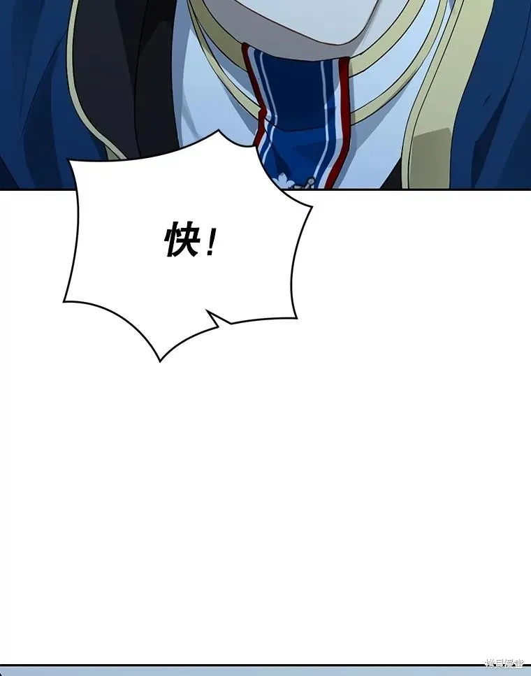 事实上，我才是真的,第135话,第46张