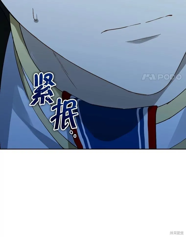 事实上，我才是真的,第135话,第47张