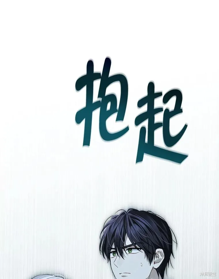 事实上，我才是真的,第135话,第48张