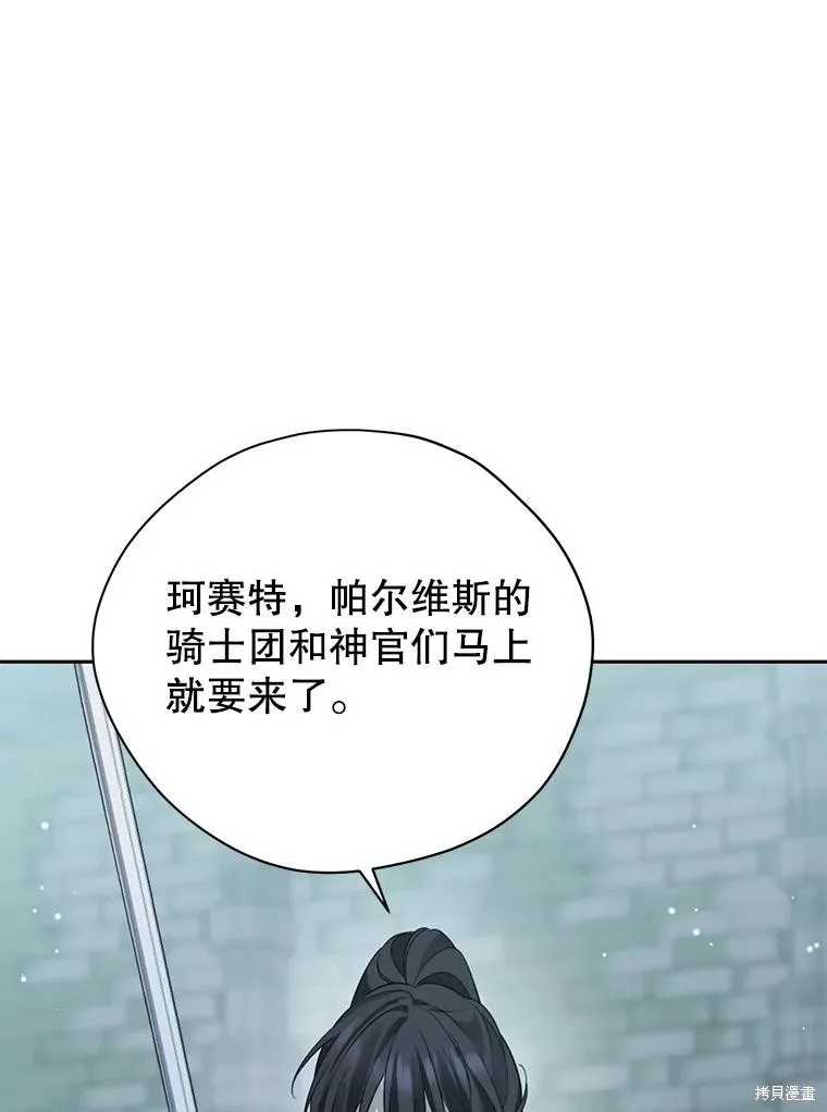 事实上，我才是真的,第135话,第59张
