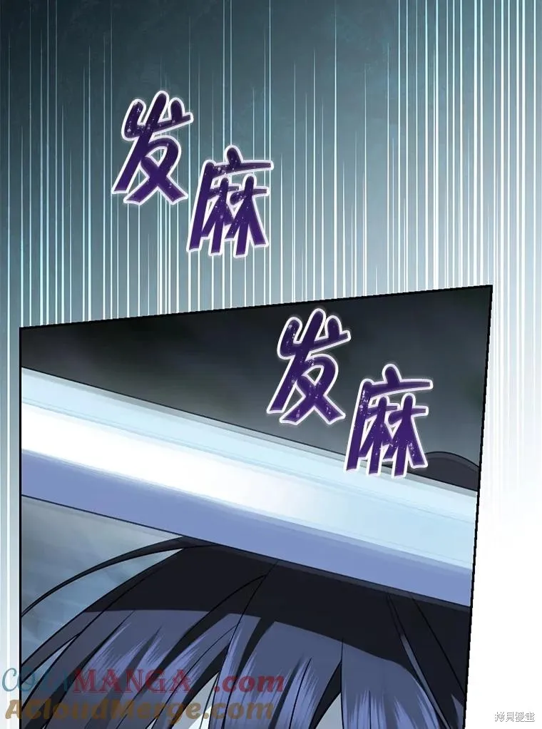 事实上，我才是真的,第135话,第69张