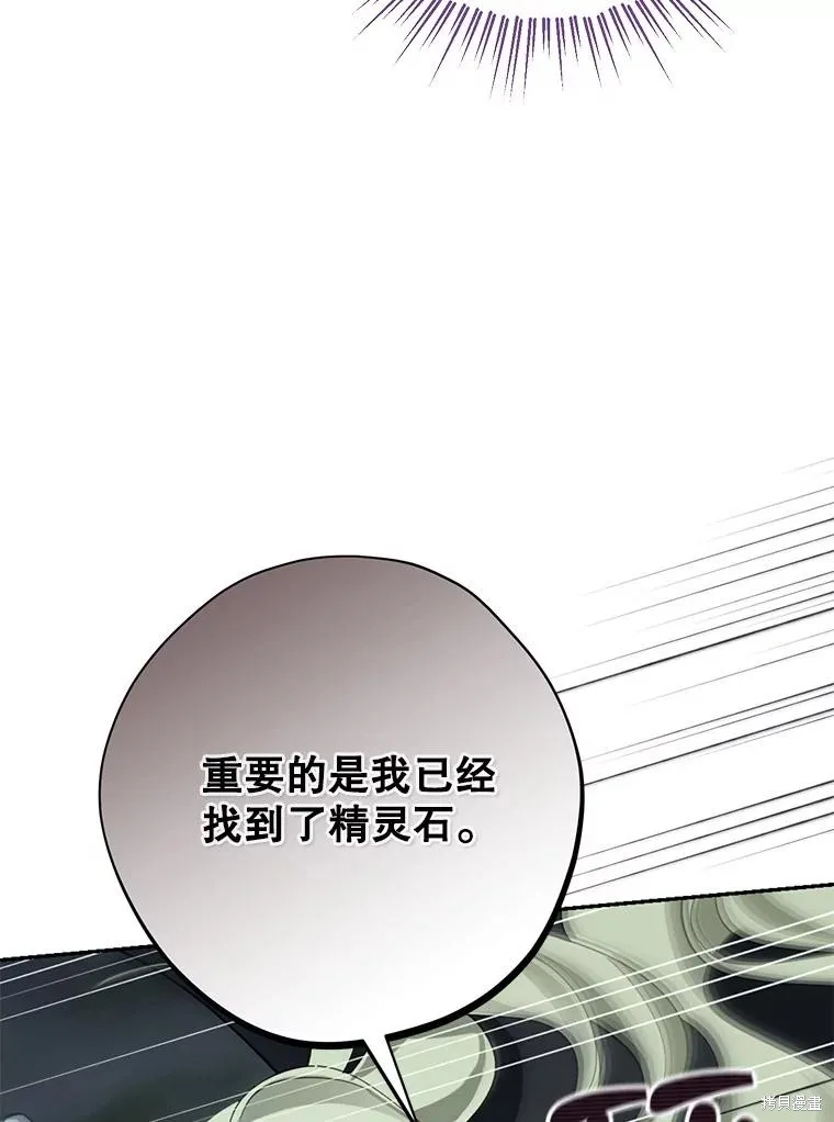 事实上，我才是真的,第135话,第71张