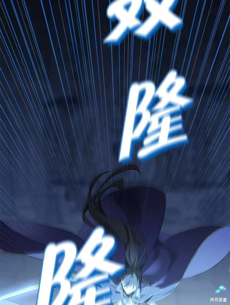 事实上，我才是真的,第135话,第82张