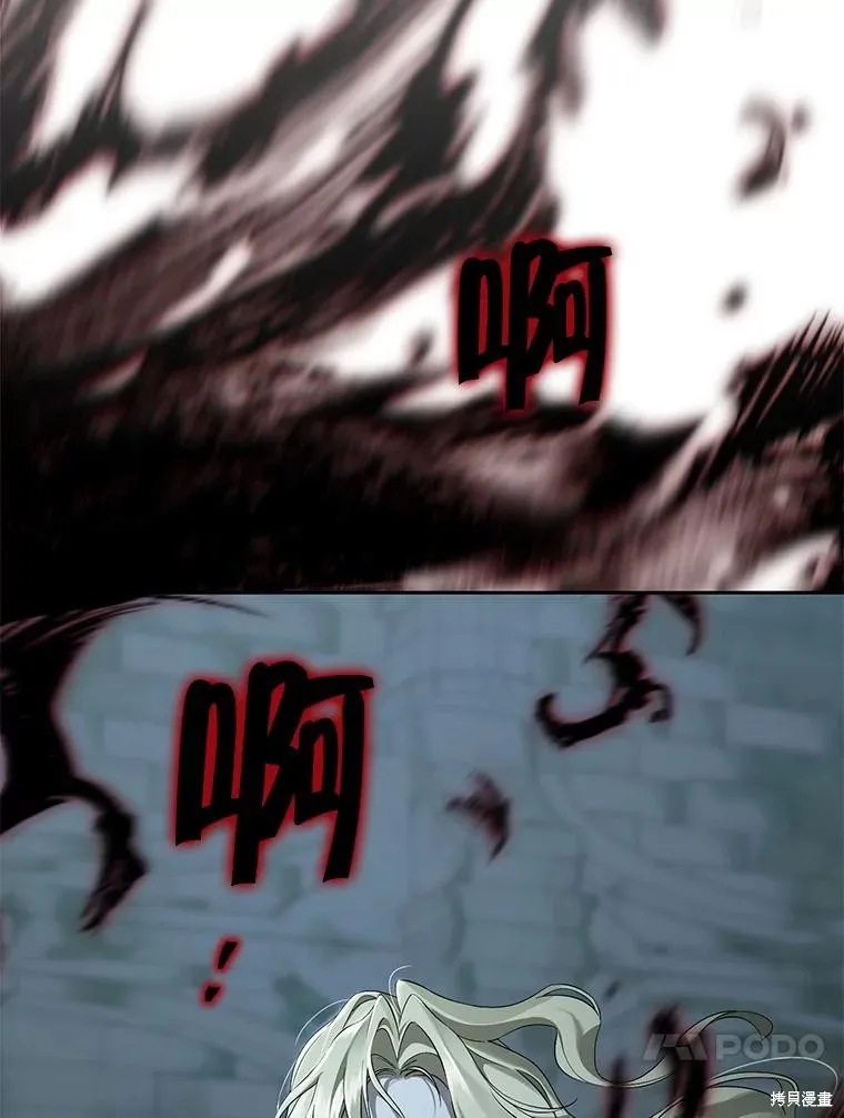 事实上，我才是真的,第135话,第86张