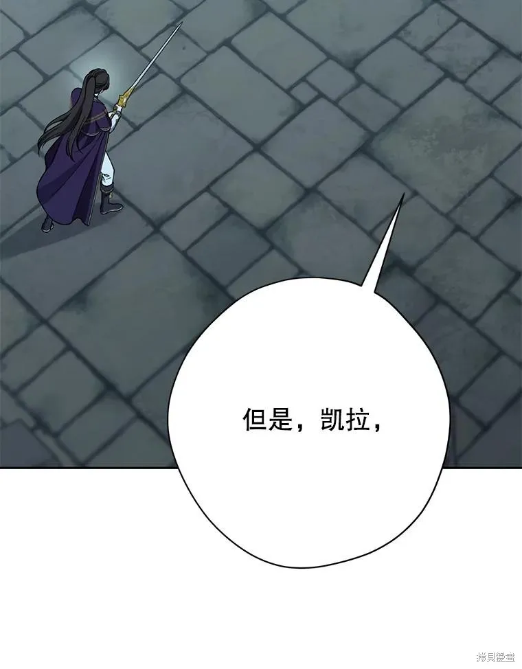 事实上，我才是真的,第135话,第98张