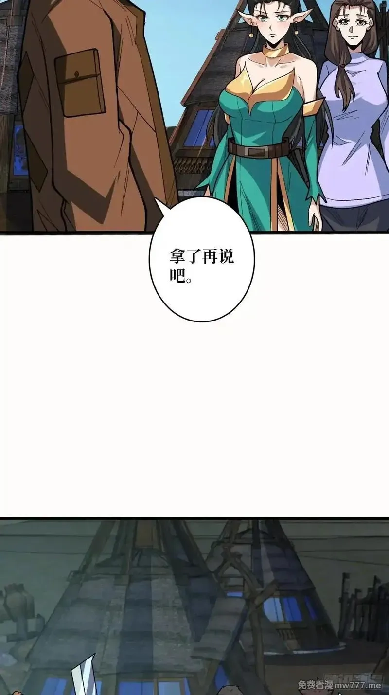 我真不是反派大佬,第283话 愿大地母亲庇佑你,第15张