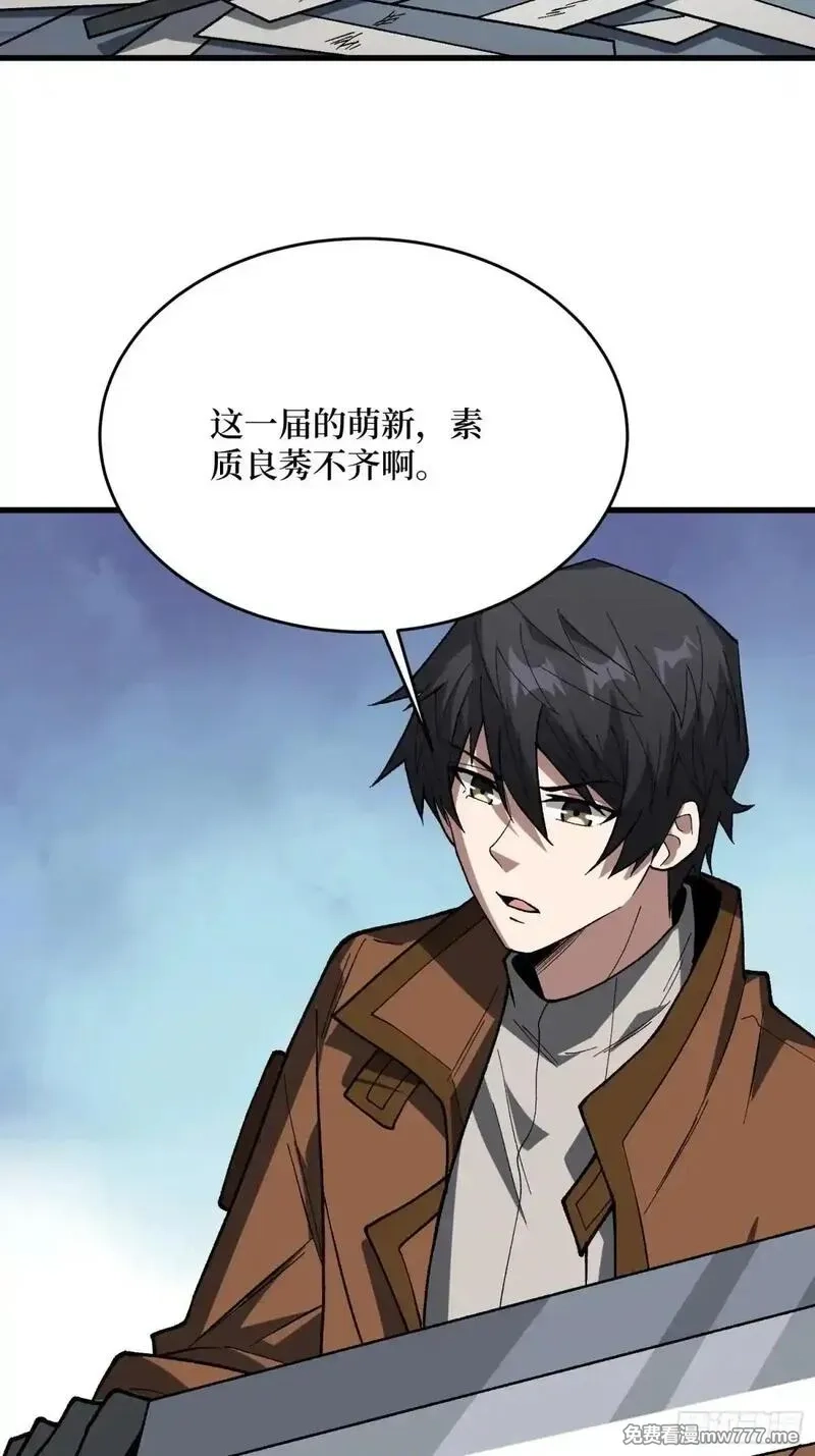 我真不是反派大佬,第283话 愿大地母亲庇佑你,第3张