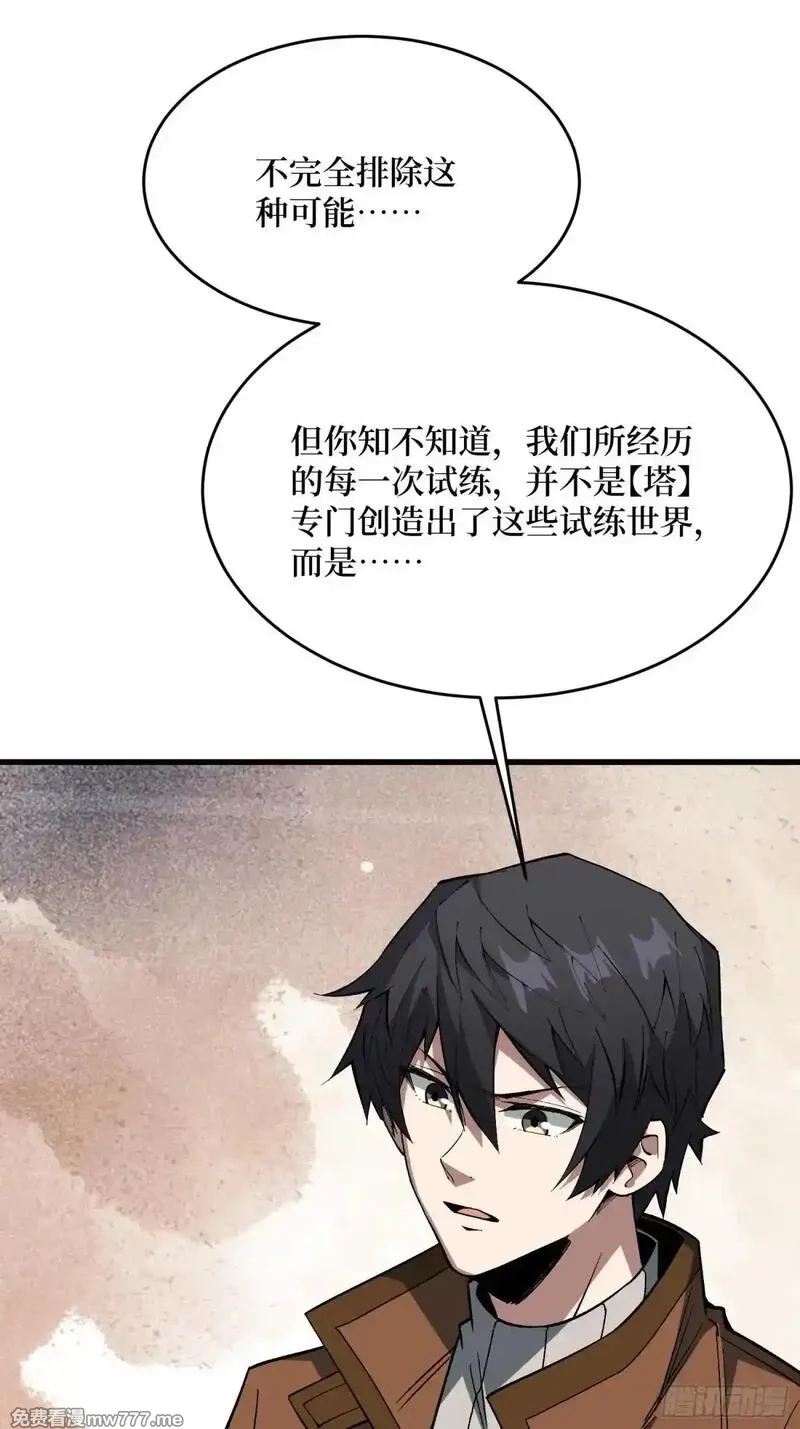 我真不是反派大佬,第283话 愿大地母亲庇佑你,第38张