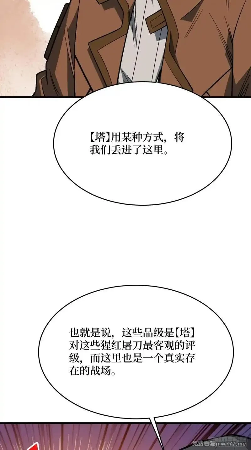 我真不是反派大佬,第283话 愿大地母亲庇佑你,第39张