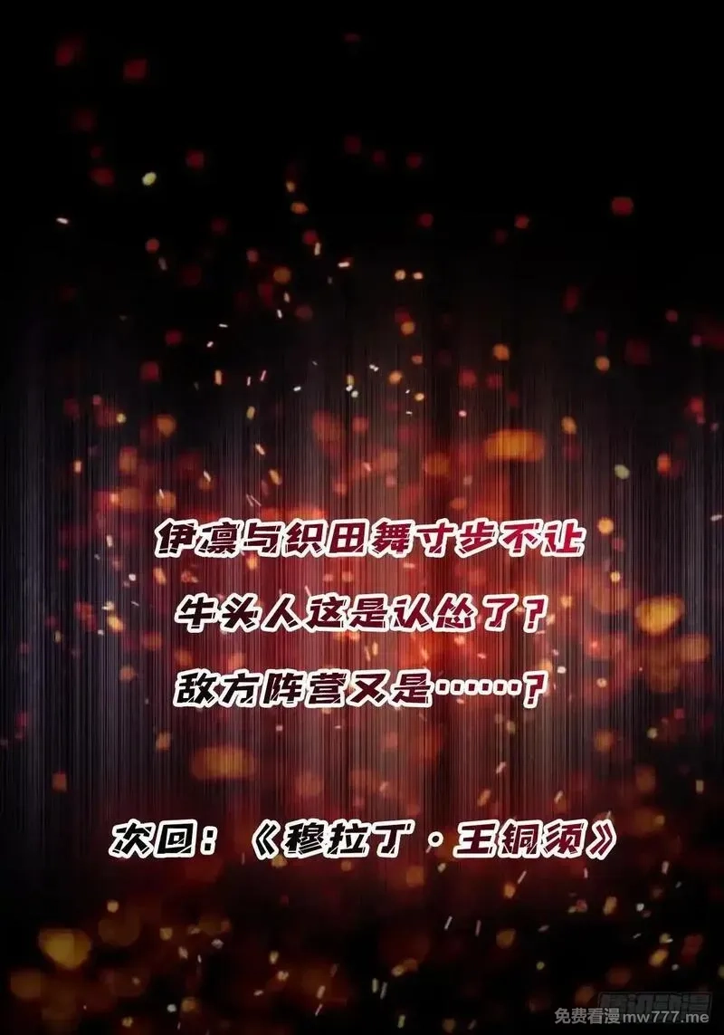 我真不是反派大佬,第283话 愿大地母亲庇佑你,第47张
