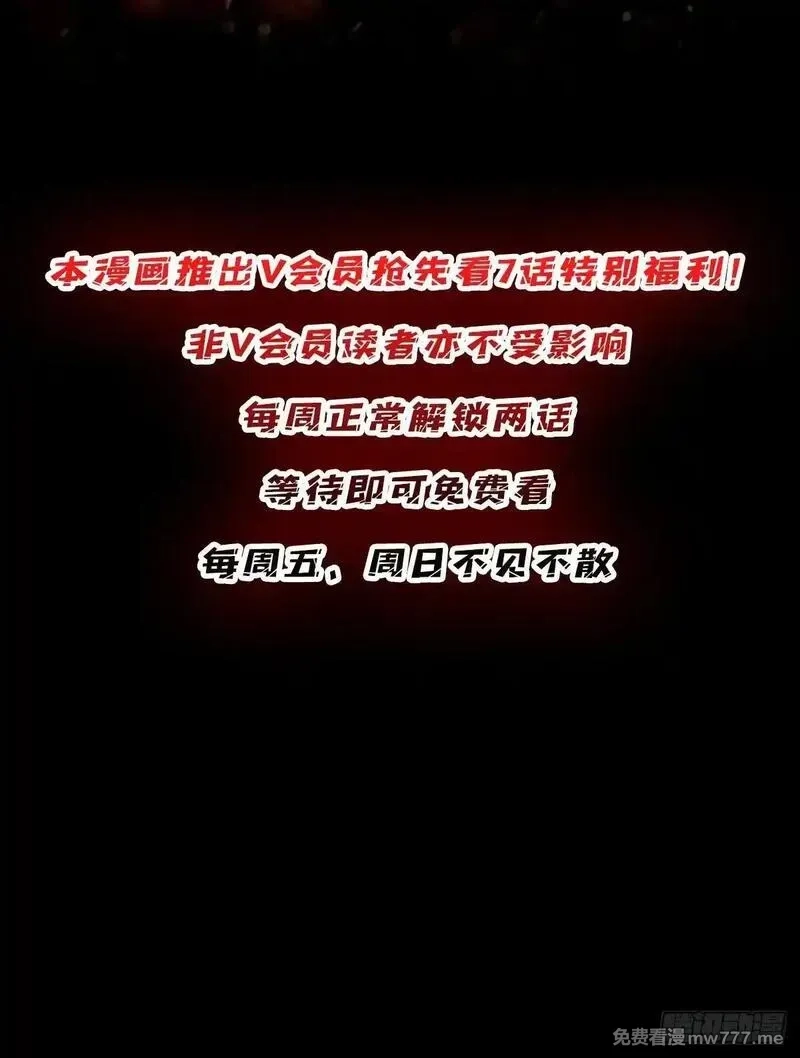 我真不是反派大佬,第283话 愿大地母亲庇佑你,第48张