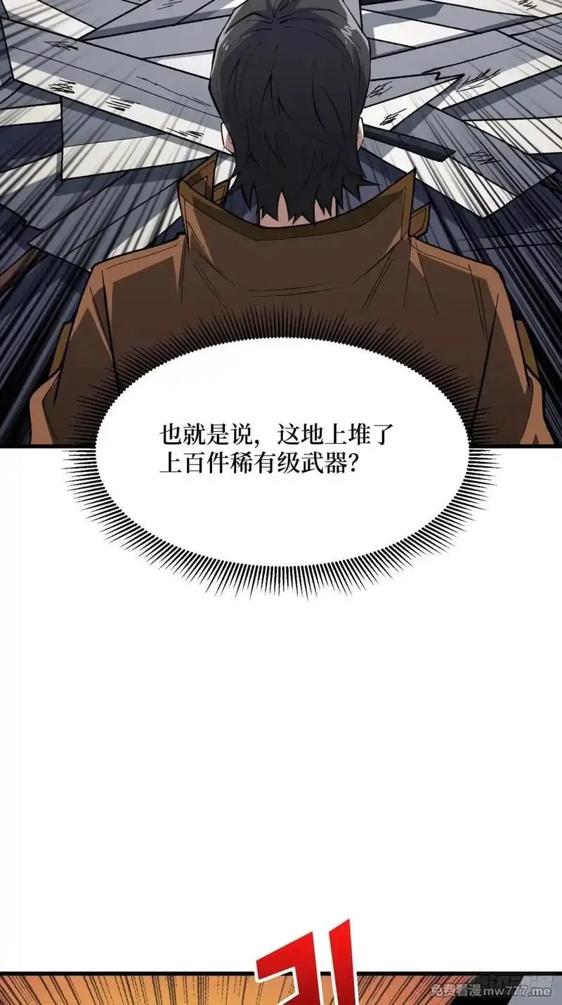 我真不是反派大佬,第283话 愿大地母亲庇佑你,第6张