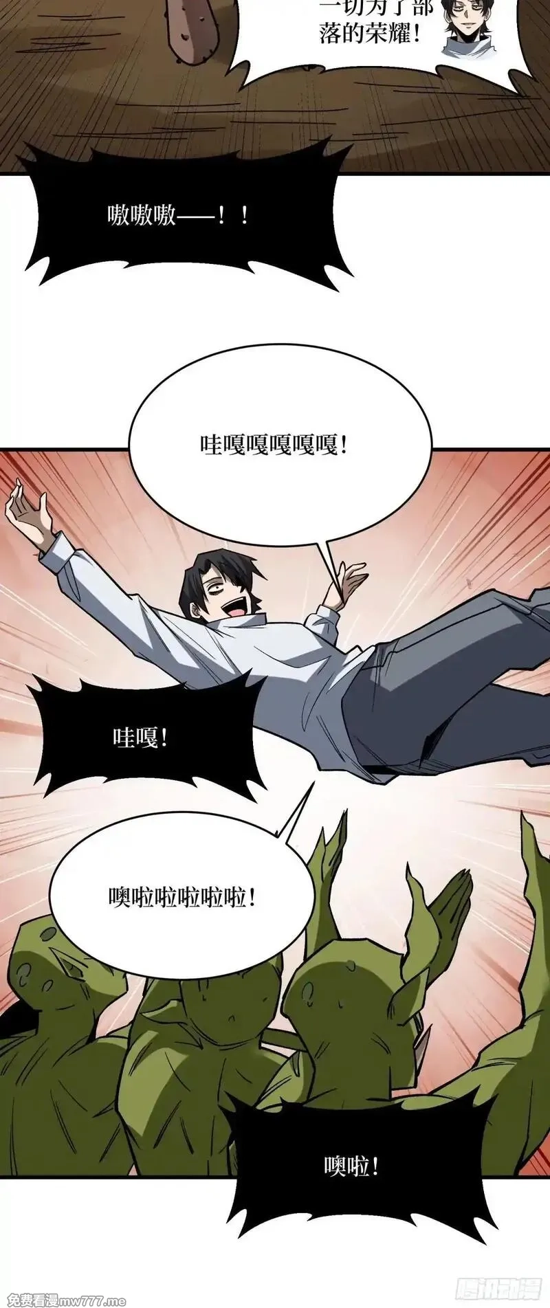 我真不是反派大佬,第284话 穆拉丁·王铜须,第10张