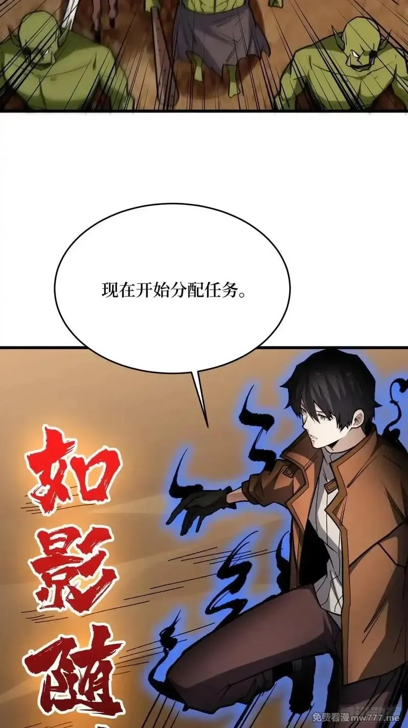 我真不是反派大佬,第284话 穆拉丁·王铜须,第16张