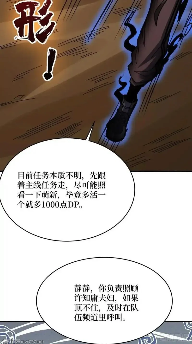 我真不是反派大佬,第284话 穆拉丁·王铜须,第17张