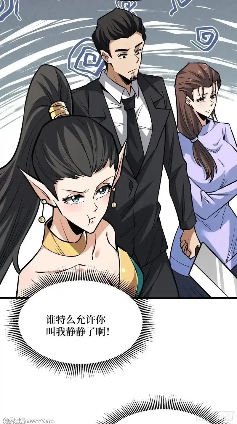 我真不是反派大佬,第284话 穆拉丁·王铜须,第18张