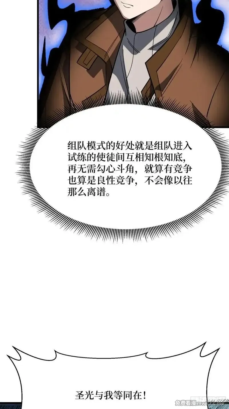 我真不是反派大佬,第284话 穆拉丁·王铜须,第22张