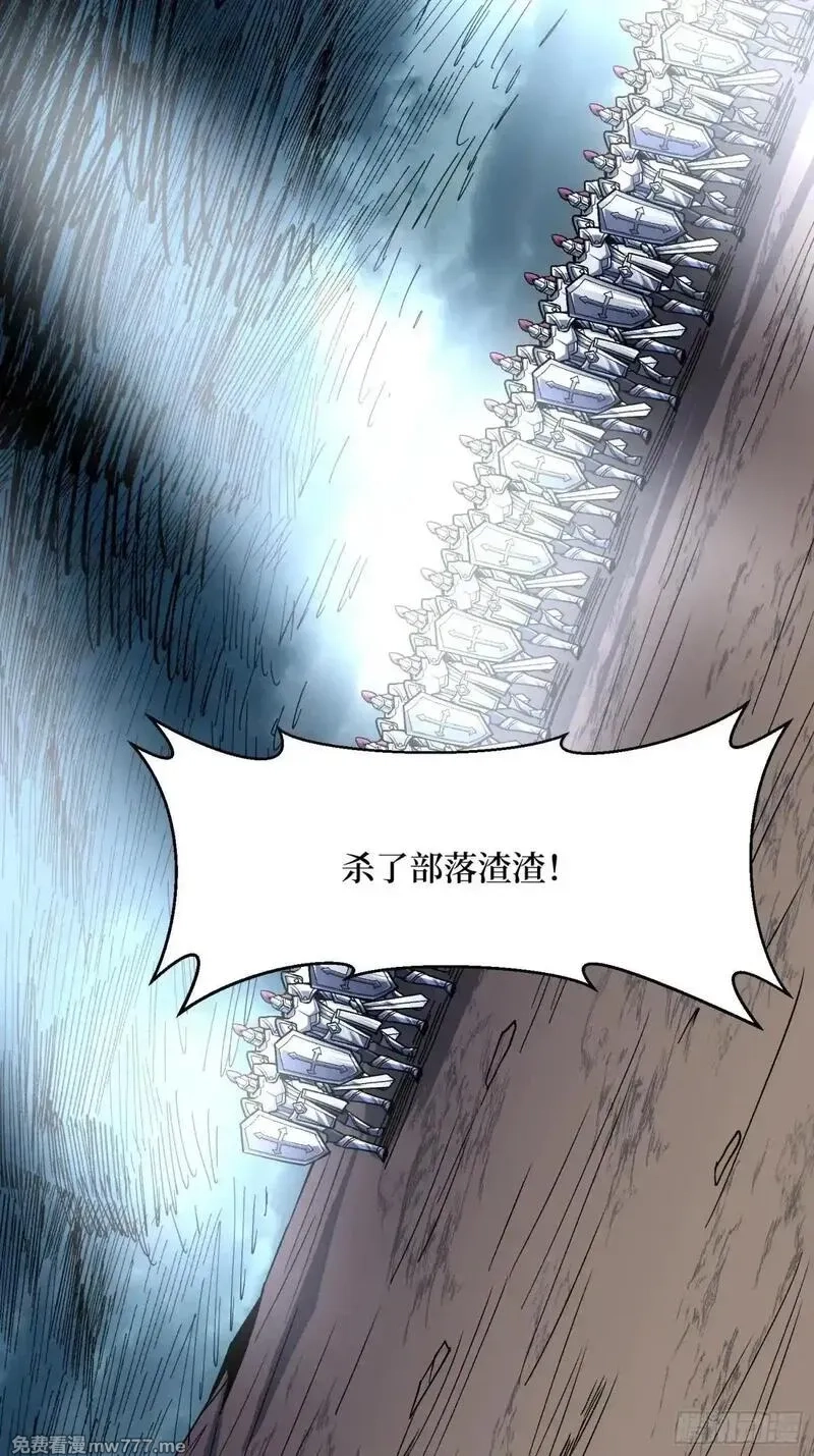 我真不是反派大佬,第284话 穆拉丁·王铜须,第24张
