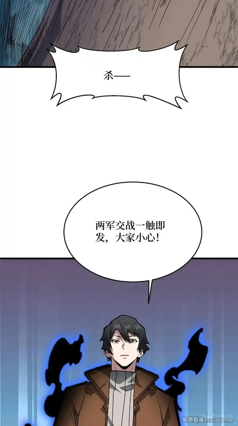 我真不是反派大佬,第284话 穆拉丁·王铜须,第25张