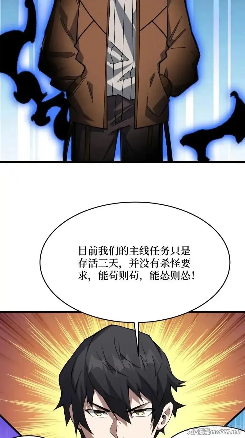 我真不是反派大佬,第284话 穆拉丁·王铜须,第26张