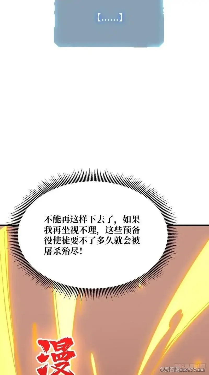 我真不是反派大佬,第284话 穆拉丁·王铜须,第30张