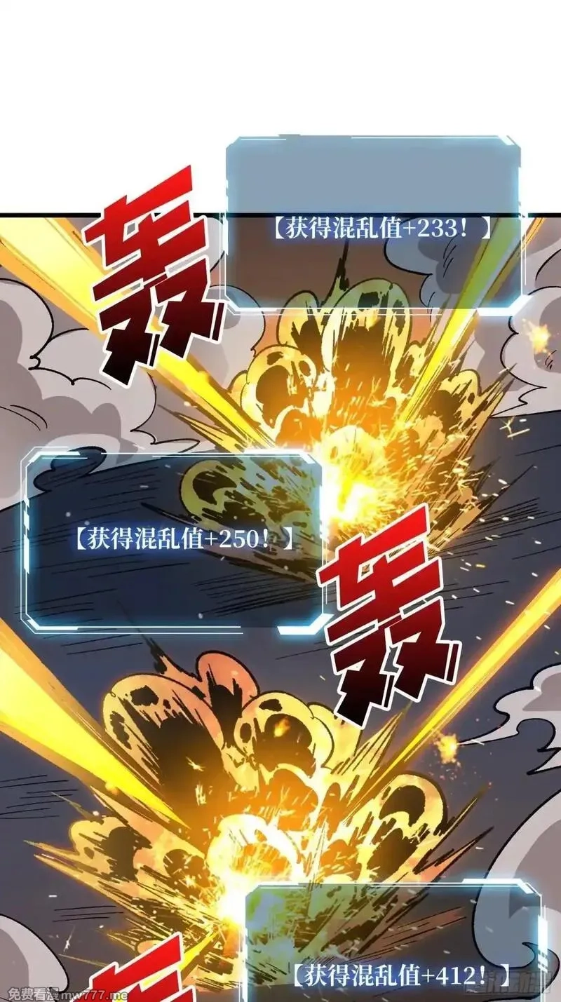 我真不是反派大佬,第284话 穆拉丁·王铜须,第34张