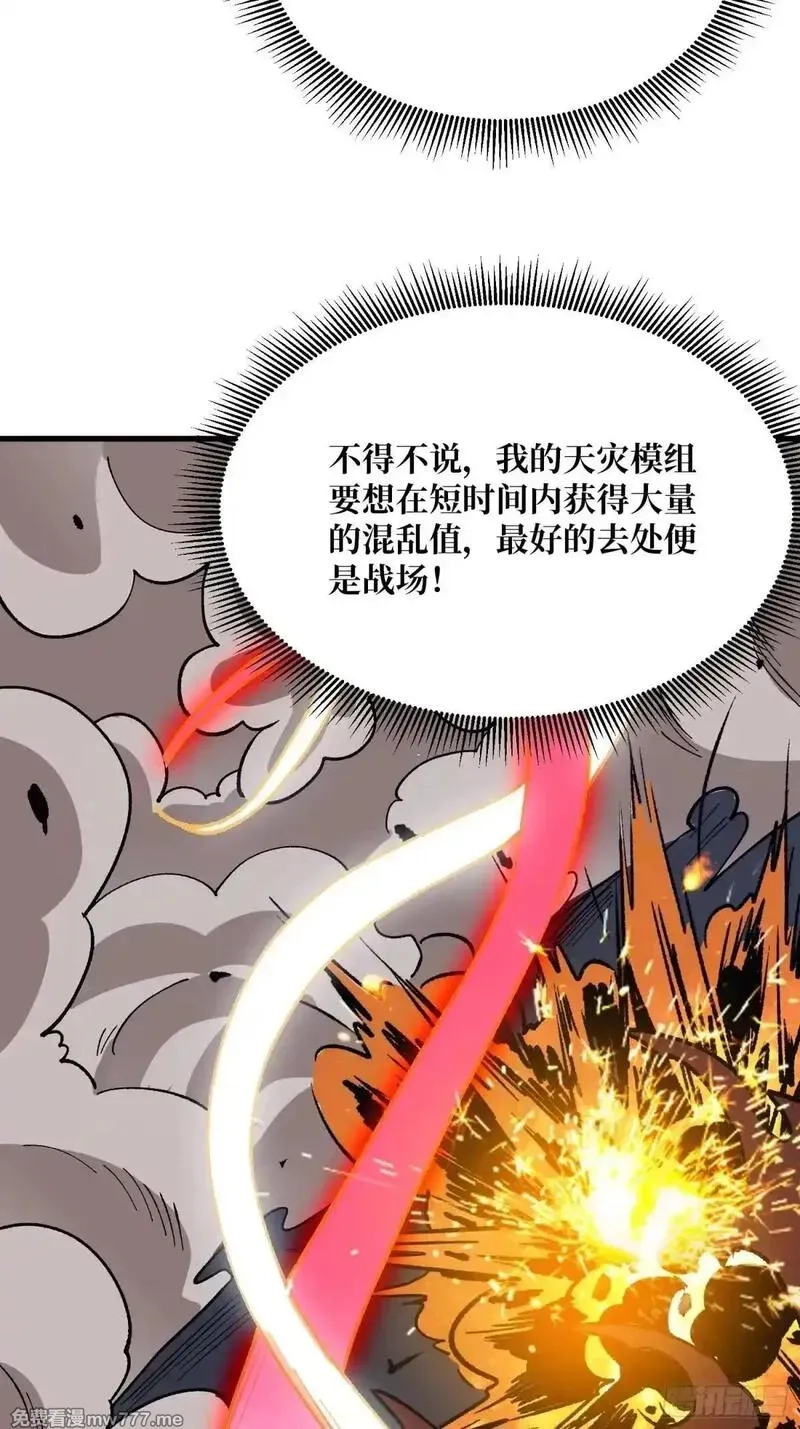 我真不是反派大佬,第284话 穆拉丁·王铜须,第36张