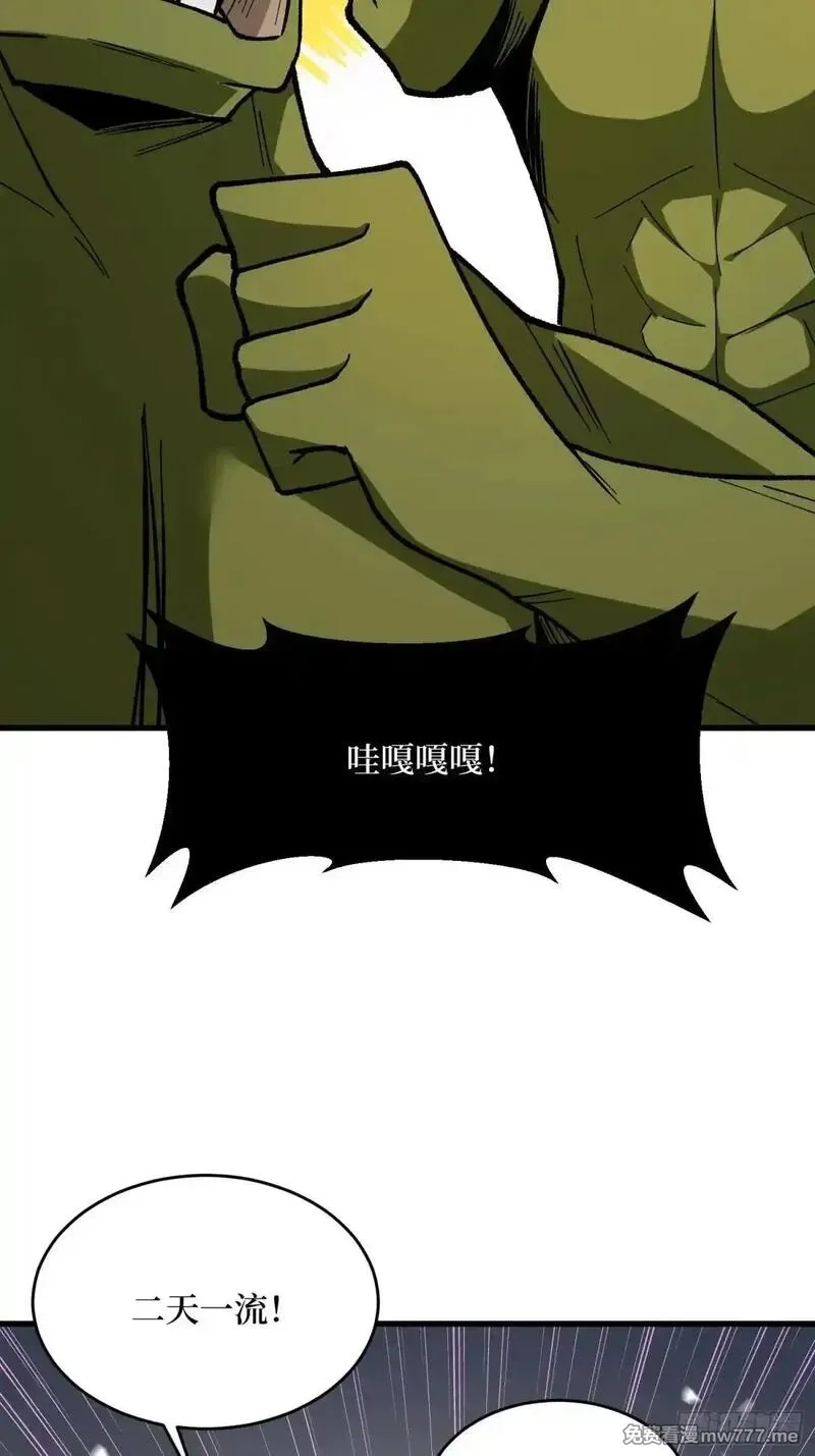 我真不是反派大佬,第284话 穆拉丁·王铜须,第40张