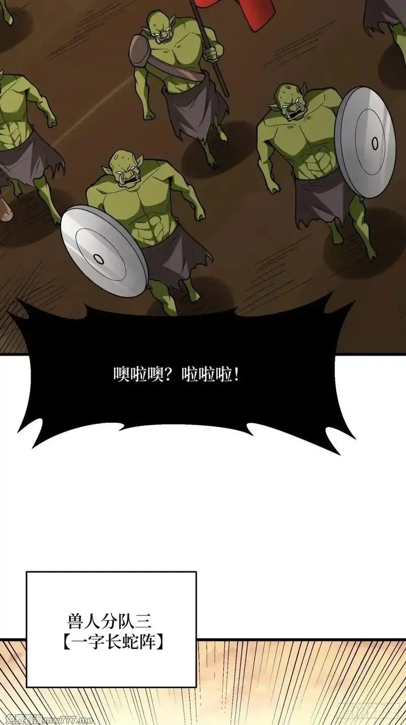 我真不是反派大佬,第284话 穆拉丁·王铜须,第45张