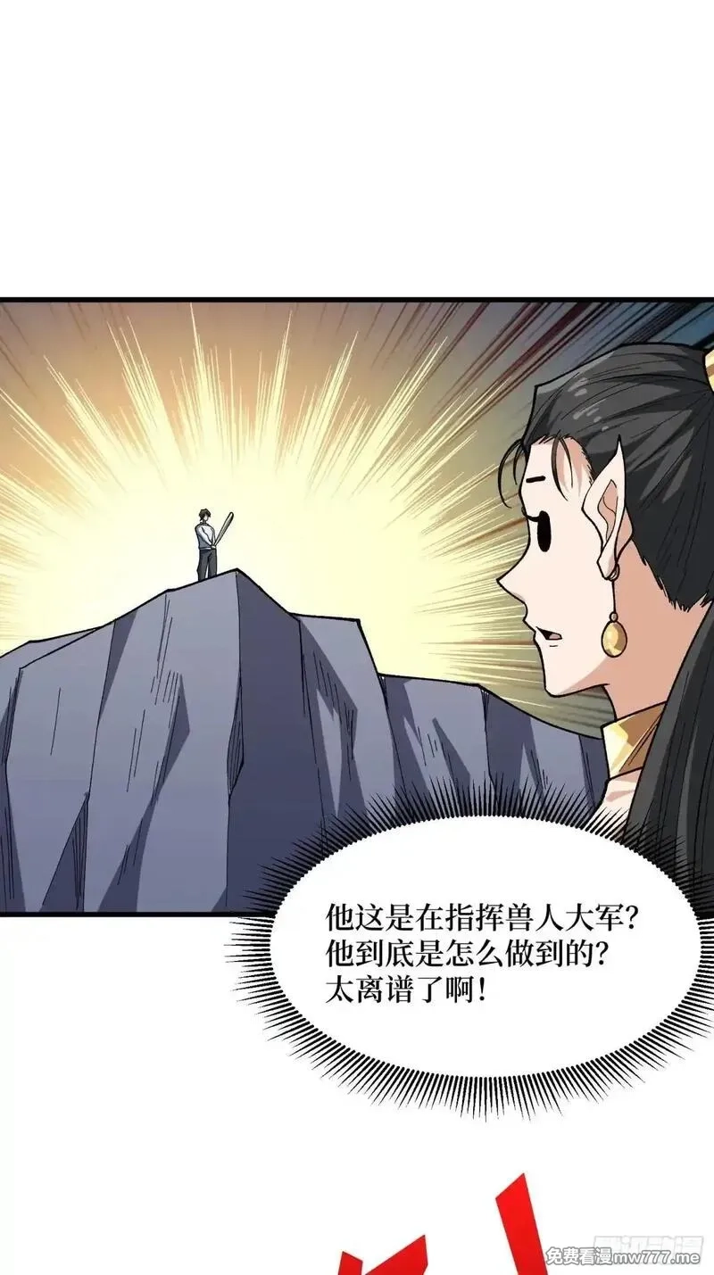我真不是反派大佬,第284话 穆拉丁·王铜须,第47张