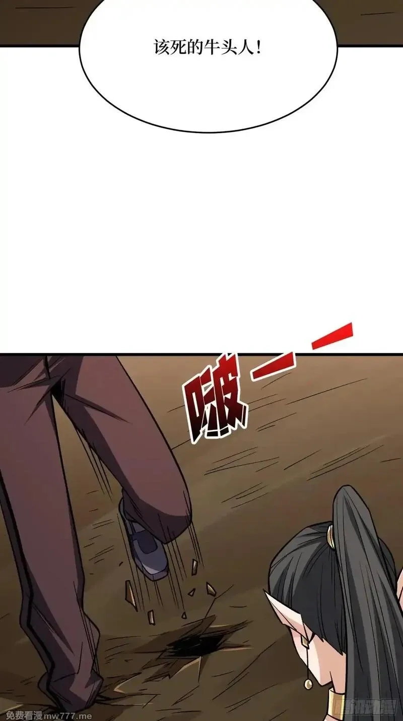 我真不是反派大佬,第284话 穆拉丁·王铜须,第5张