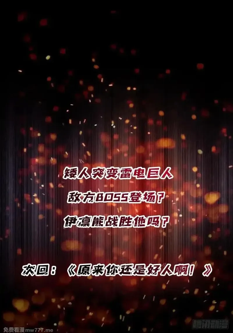 我真不是反派大佬,第284话 穆拉丁·王铜须,第54张