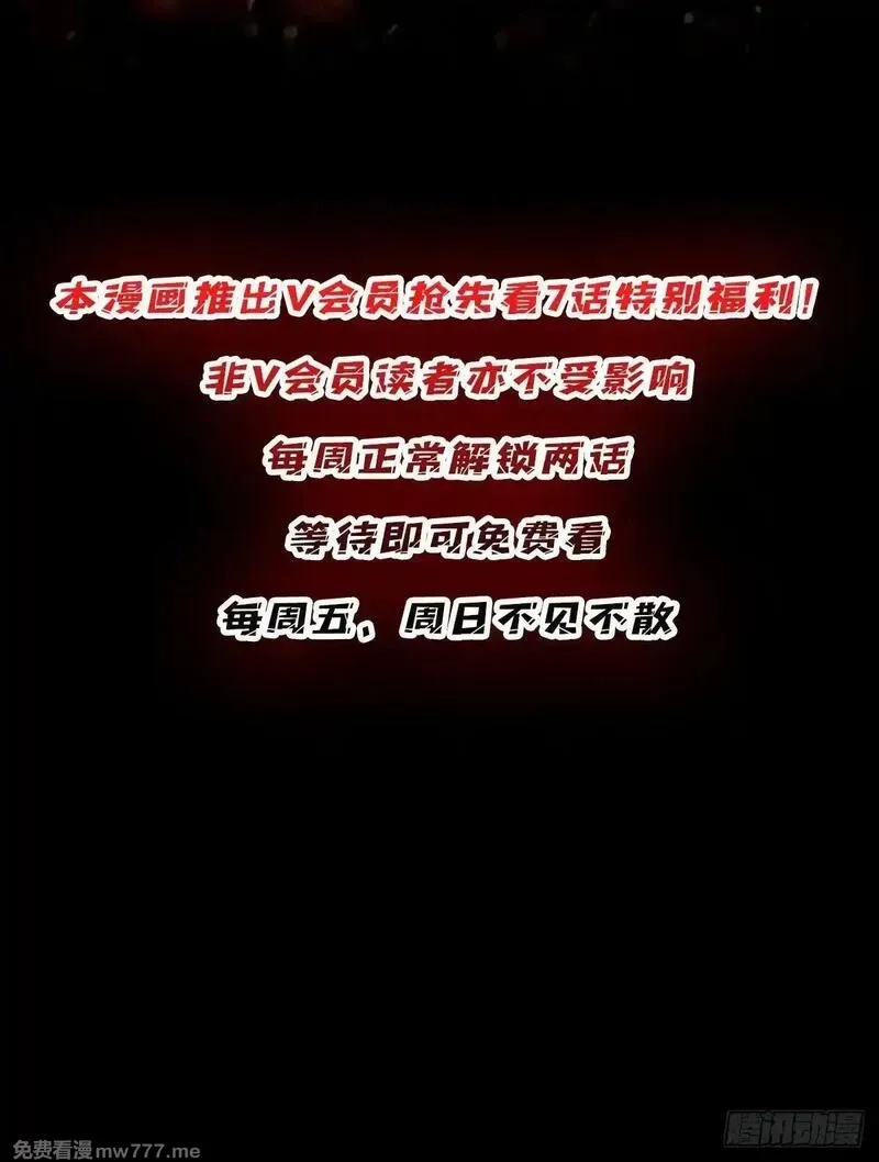 我真不是反派大佬,第284话 穆拉丁·王铜须,第55张