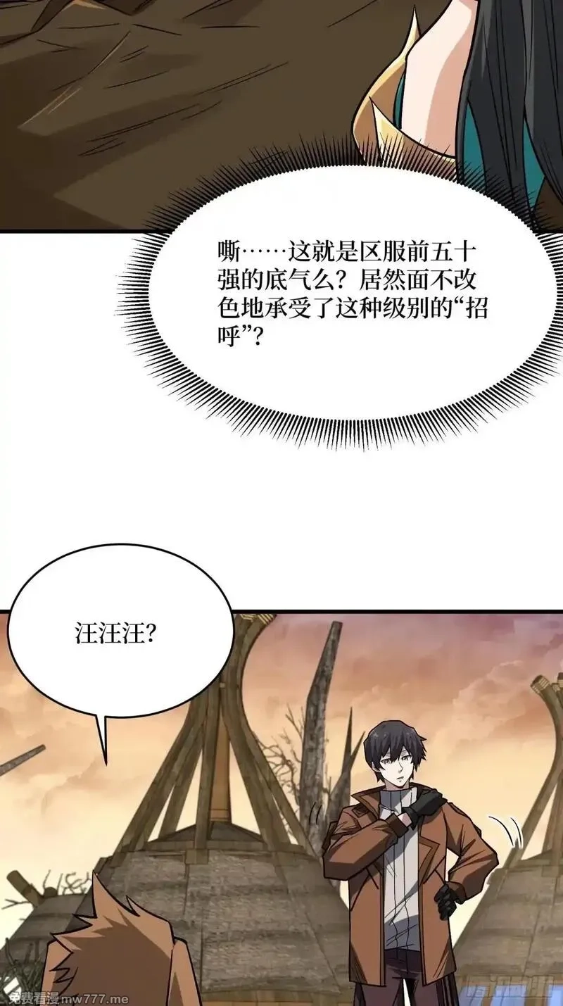 我真不是反派大佬,第284话 穆拉丁·王铜须,第6张