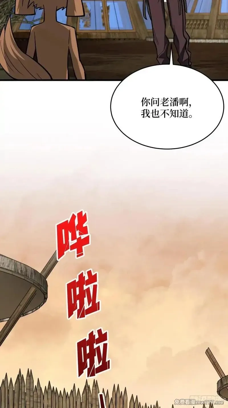 我真不是反派大佬,第284话 穆拉丁·王铜须,第7张