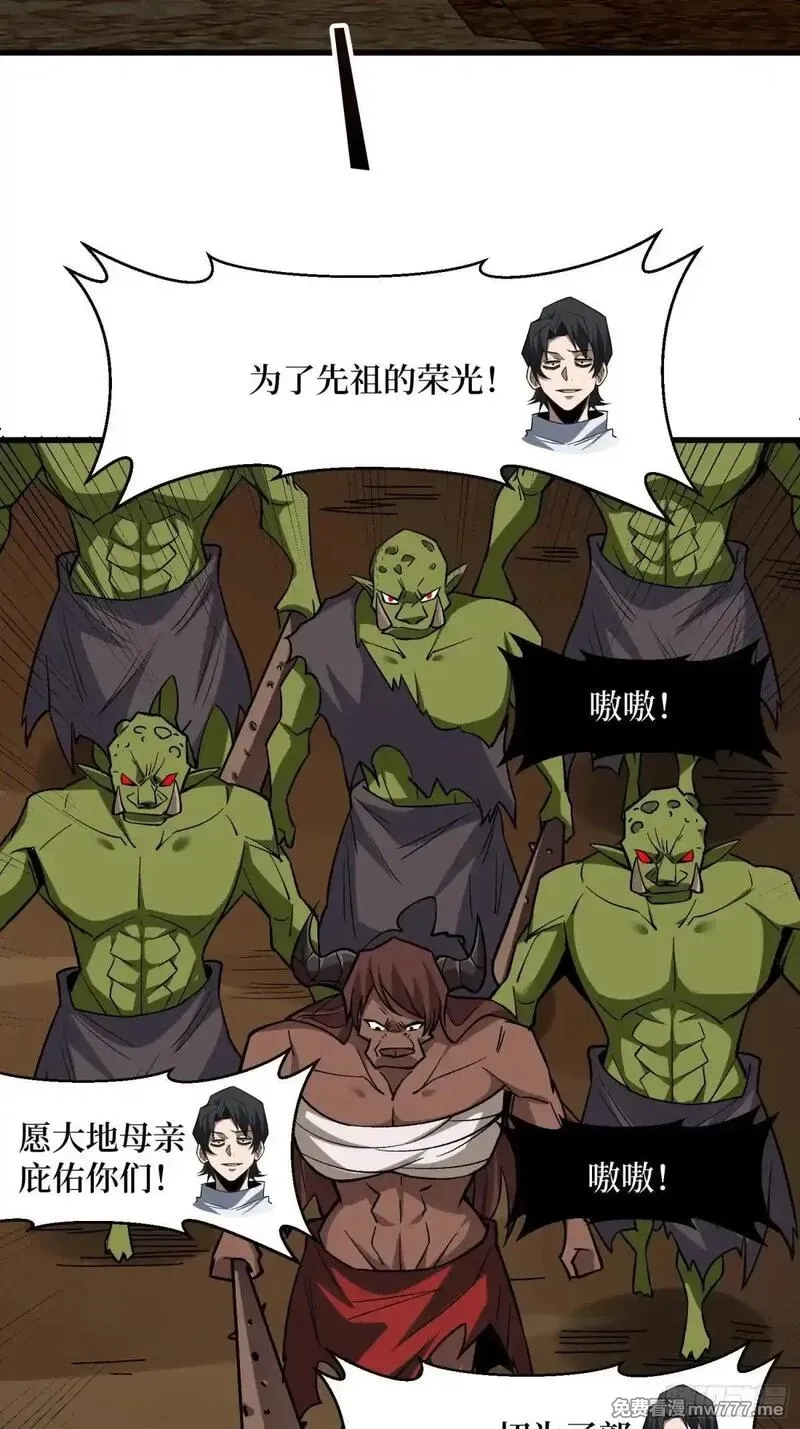 我真不是反派大佬,第284话 穆拉丁·王铜须,第9张