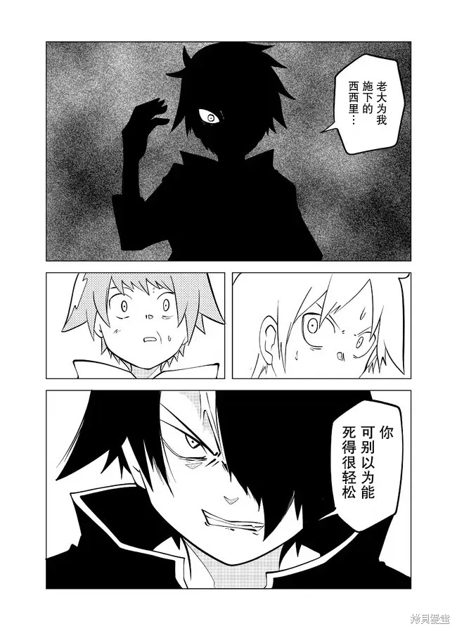 戰勇F5(Reload),第94话,第4张