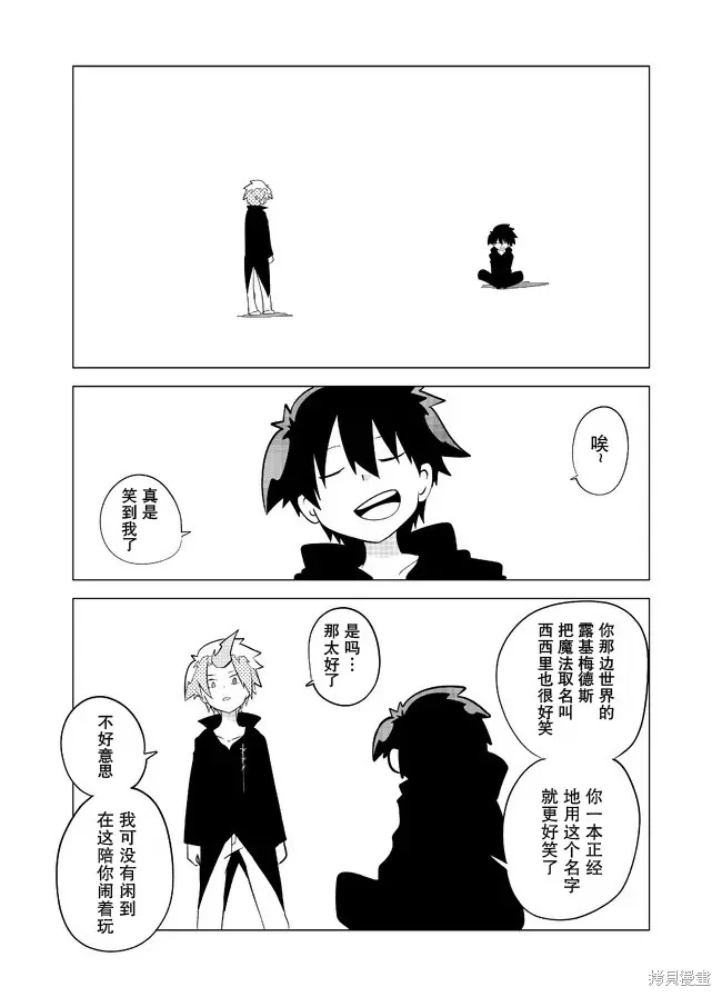 戰勇F5(Reload),第94话,第5张